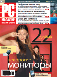 Журнал PC Magazine/RE №08/2009 2009 г инфо 5380c.