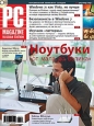 Журнал PC Magazine/RE №01/2009 2009 г инфо 5403c.