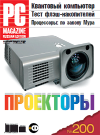 Журнал PC Magazine/RE №02/2008 2008 г инфо 5404c.