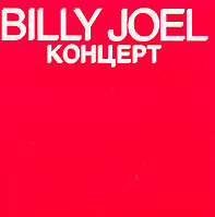 Billy Joel Концерт Формат: Audio CD (Jewel Case) Дистрибьюторы: SONY BMG, SONY BMG Russia Лицензионные товары Характеристики аудионосителей 1998 г Концертная запись инфо 5718c.
