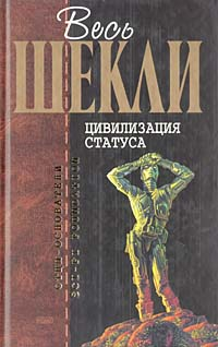 Поединок Разумов 2003 г ISBN 5-699-03457-9 инфо 821g.