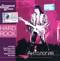 Hard Rock Антология Формат: Audio CD (Jewel Case) Дистрибьютор: Музыкальное издательство "Три белых кошки" Лицензионные товары Характеристики аудионосителей 2002 г Сборник инфо 11709h.