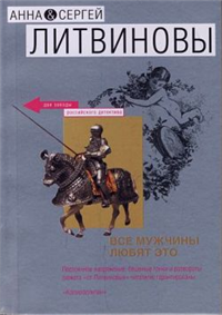 Сердцем на Восток 2007 г ISBN 978-5-699-23011-2 инфо 12266h.