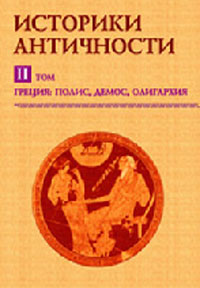 Судьба "Альмагеста" вокруг Земли) Автор Клавдий Птолемей инфо 9418i.
